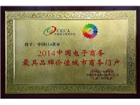 尚志市短信群发2014最具品牌价值城市商户门户